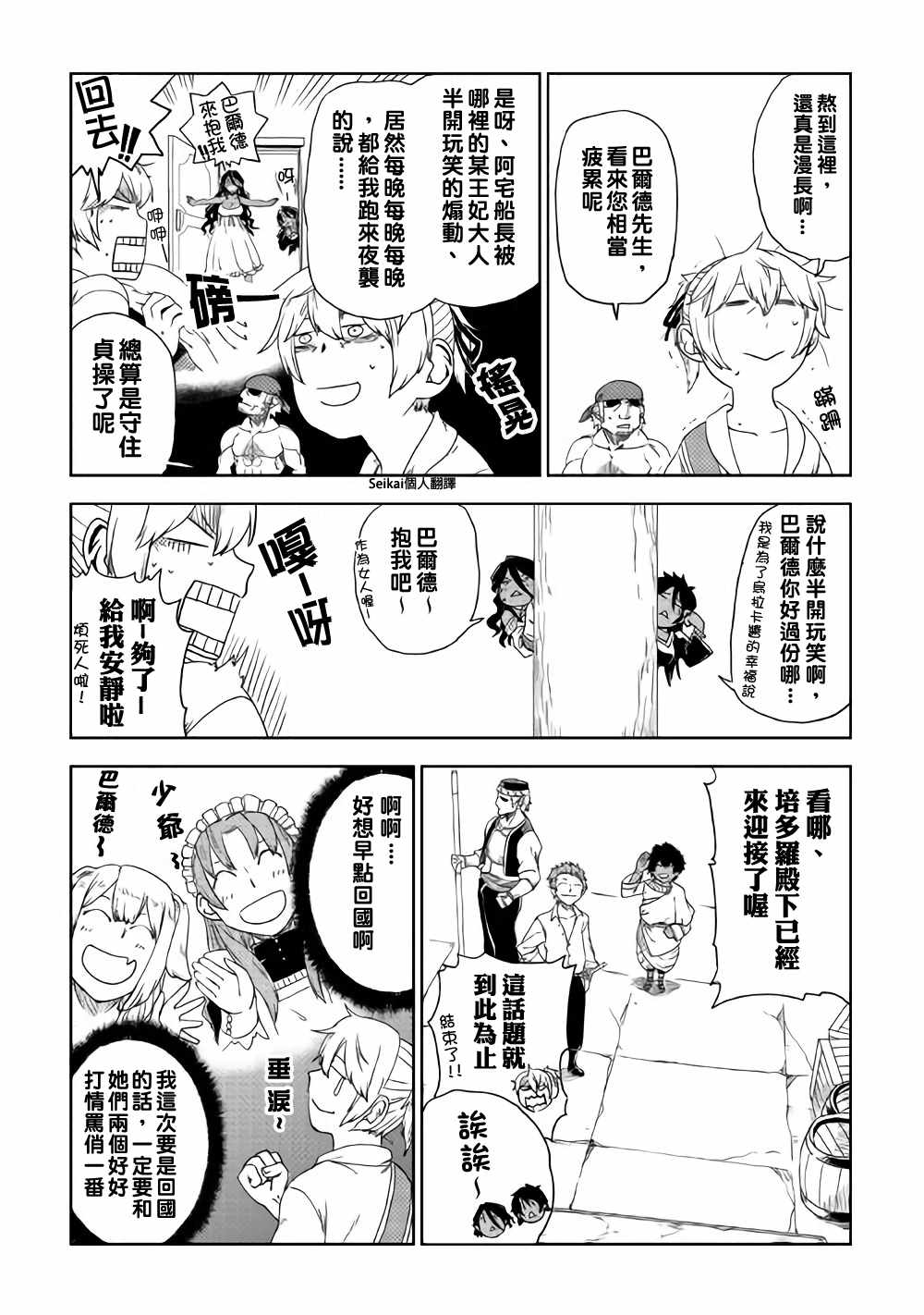 第40话2