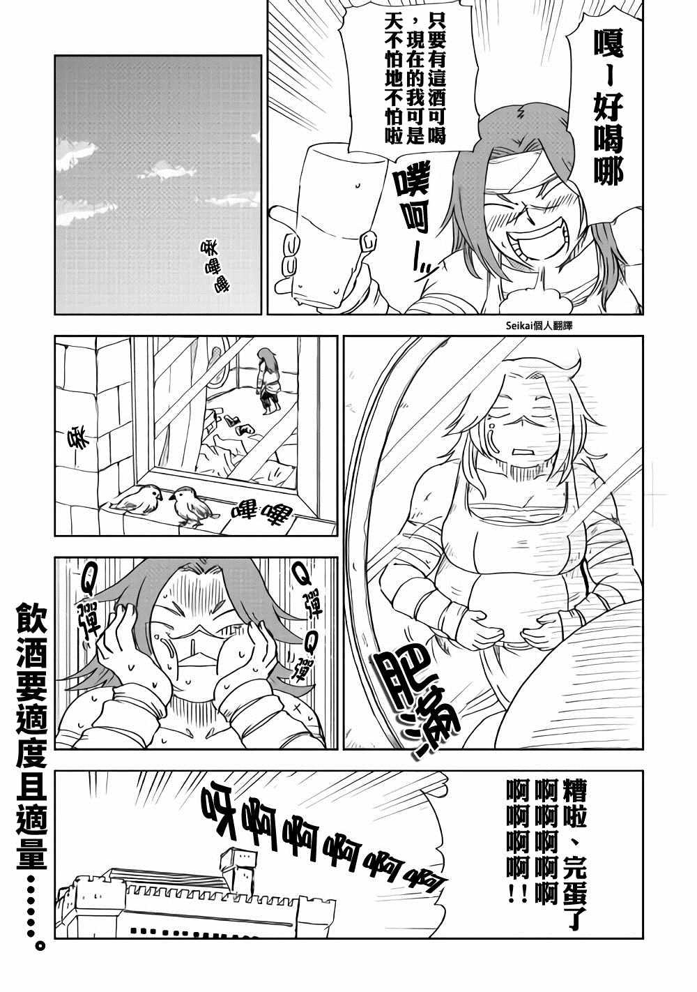 第47话28