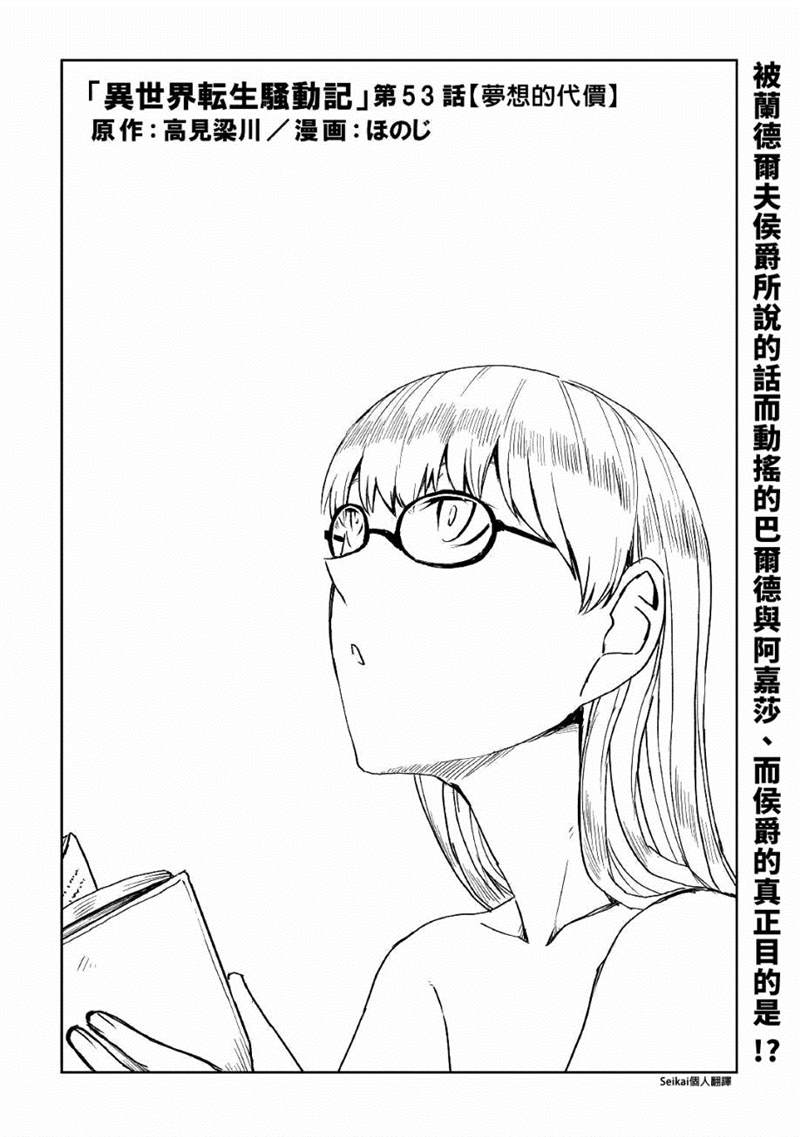 第53话1