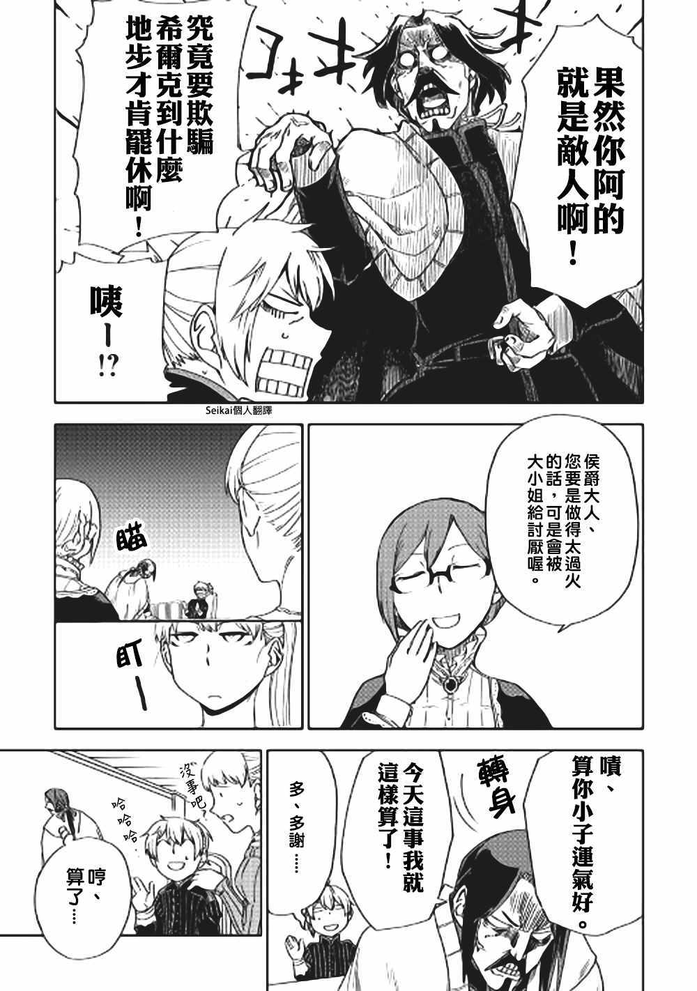 第44话14