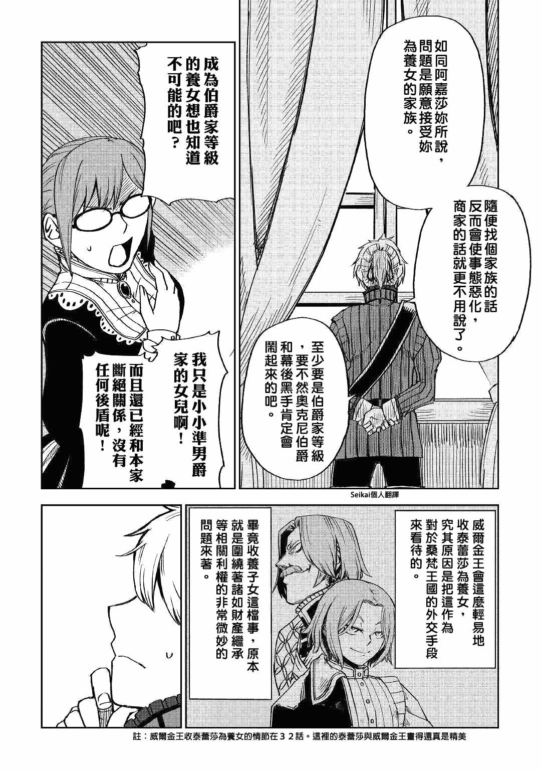 第51话18