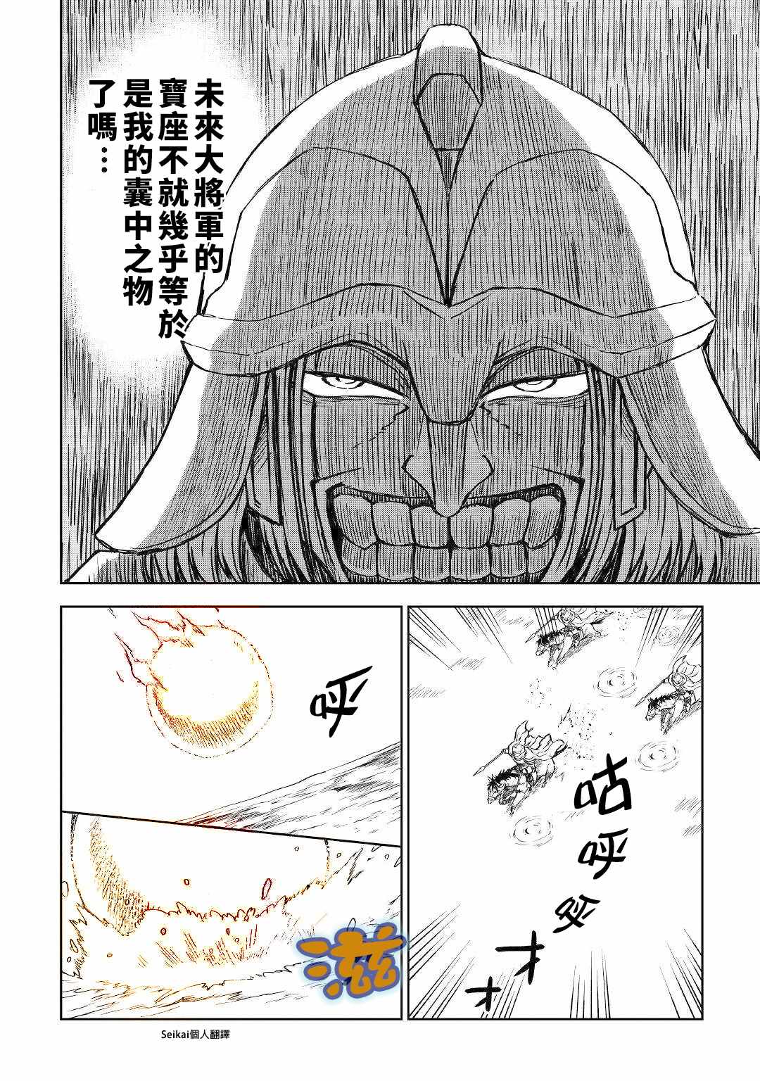 第66话23