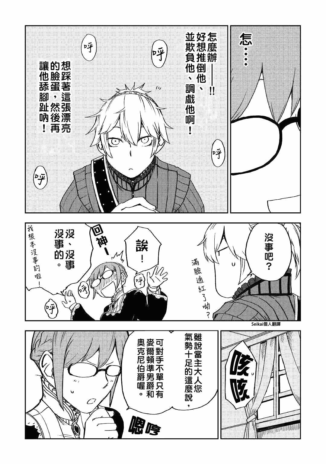 第51话11