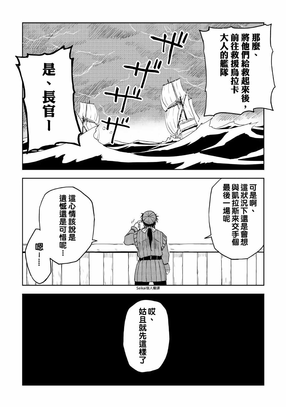 第38话27