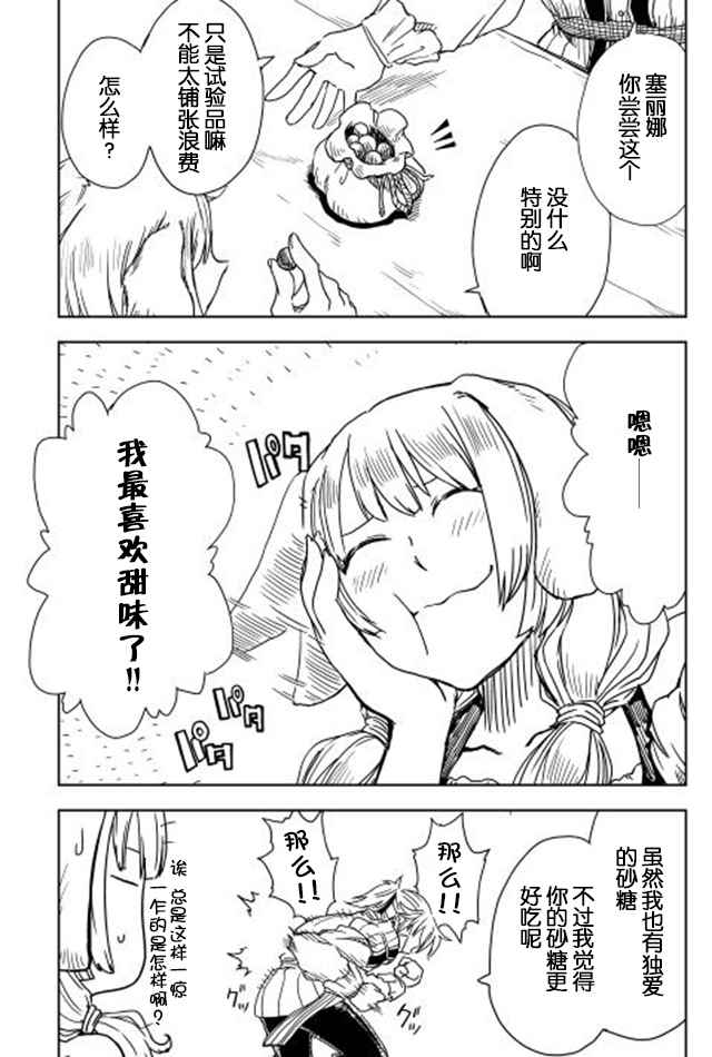 第3话9