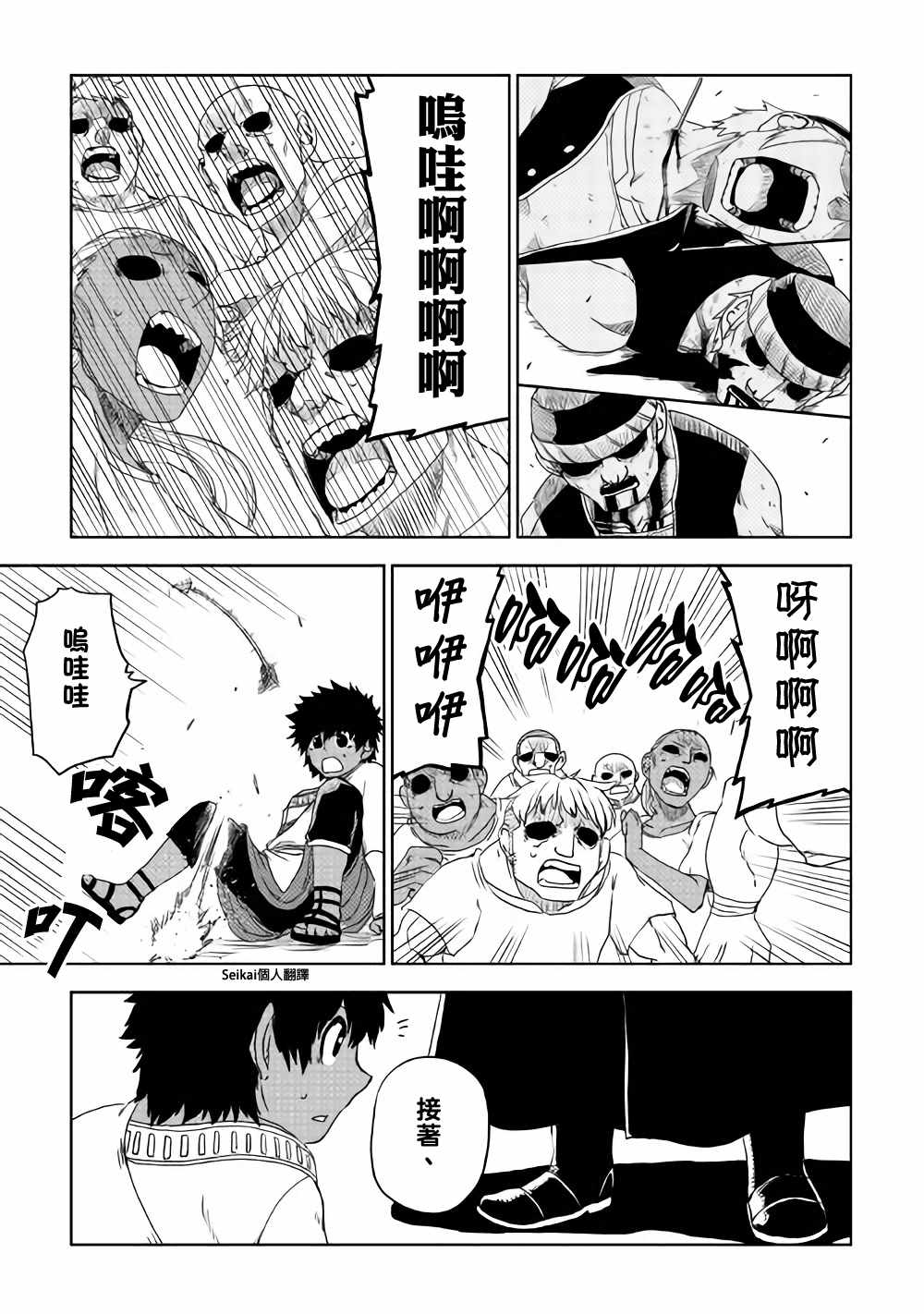第40话8