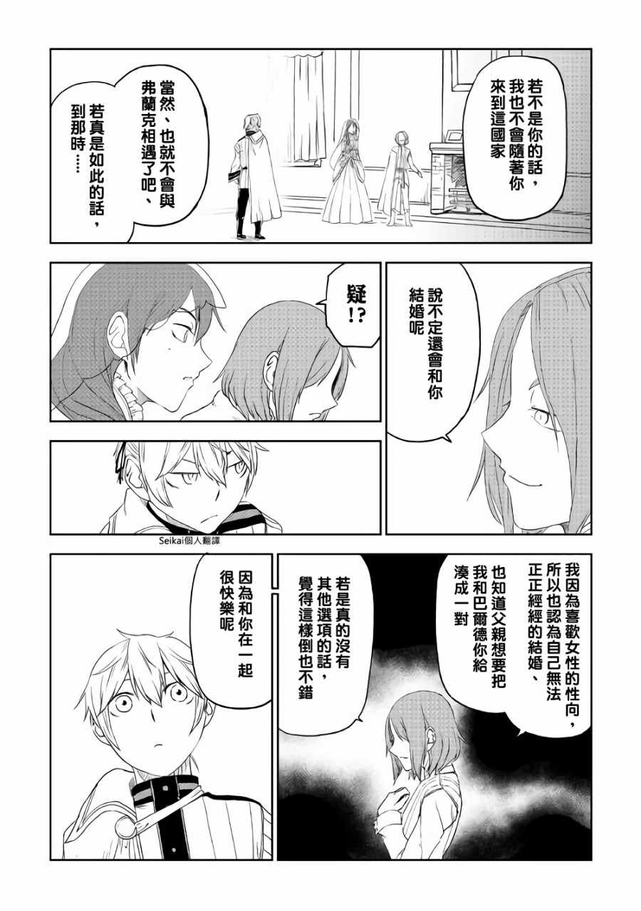 第41话14
