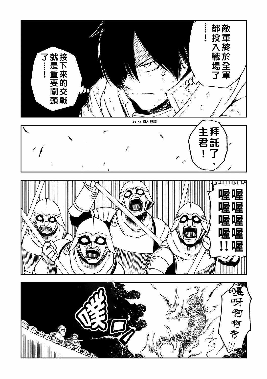 第66话7