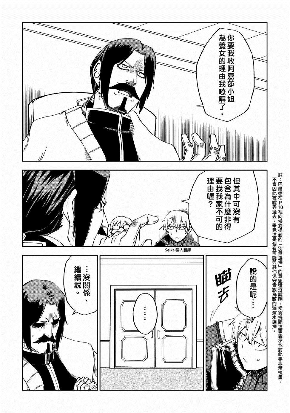 第52话21