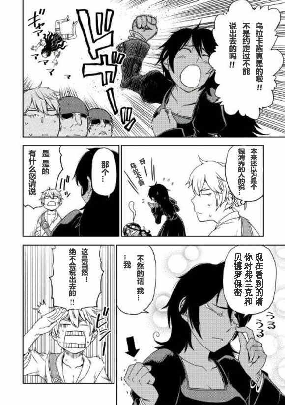 第35话3