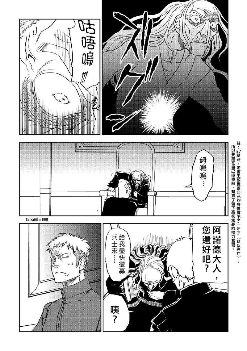 第69话13