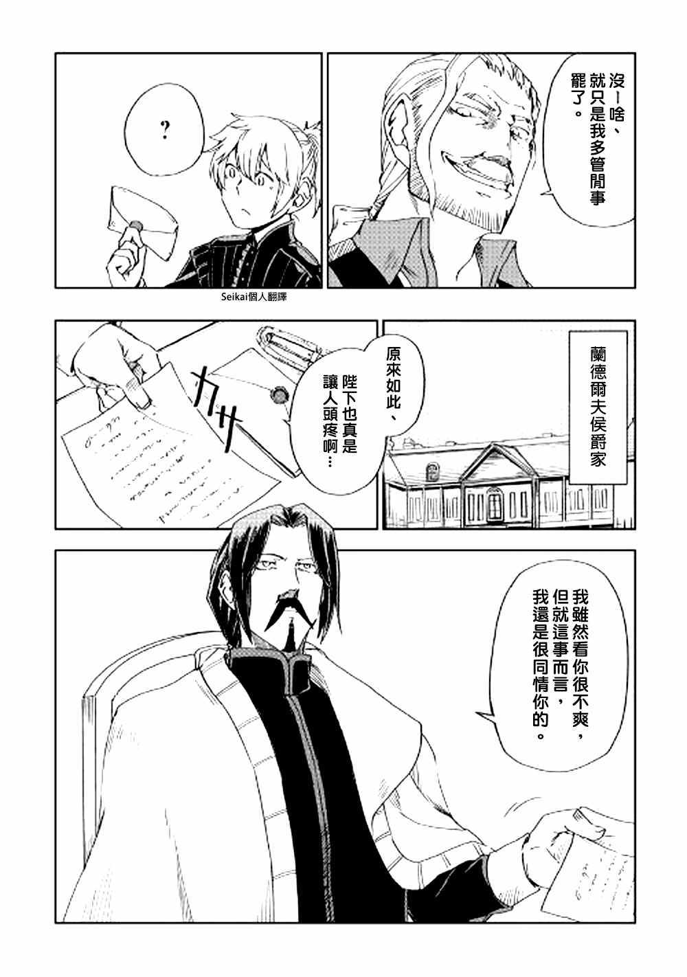 第44话7