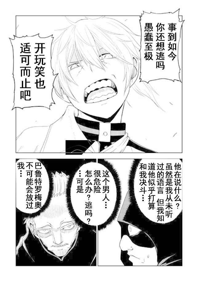 第29话18