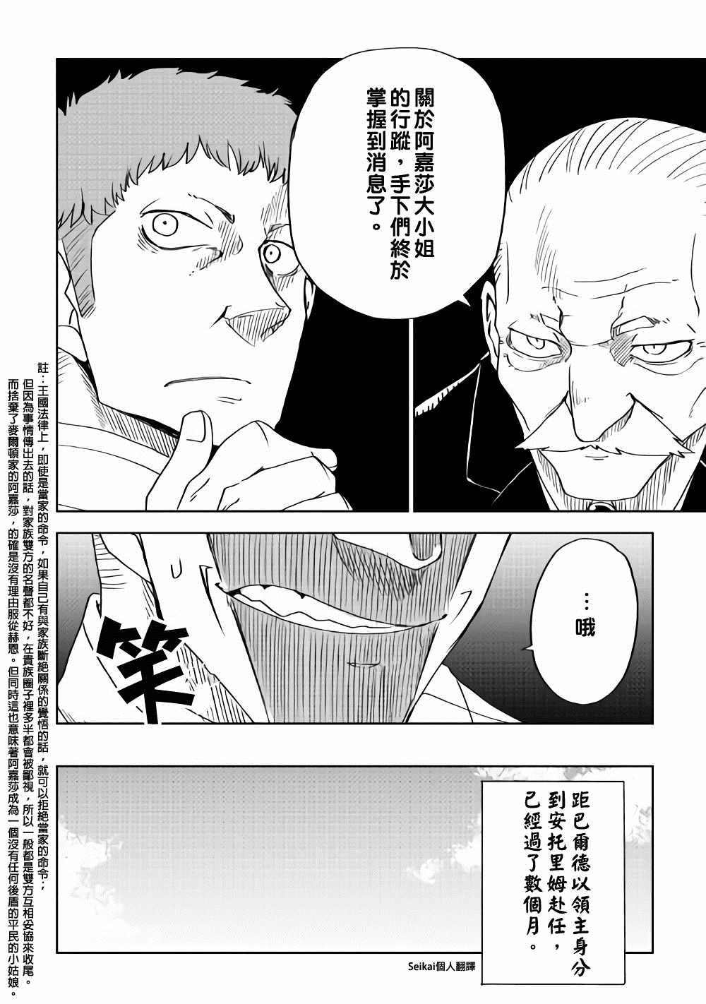第48话5