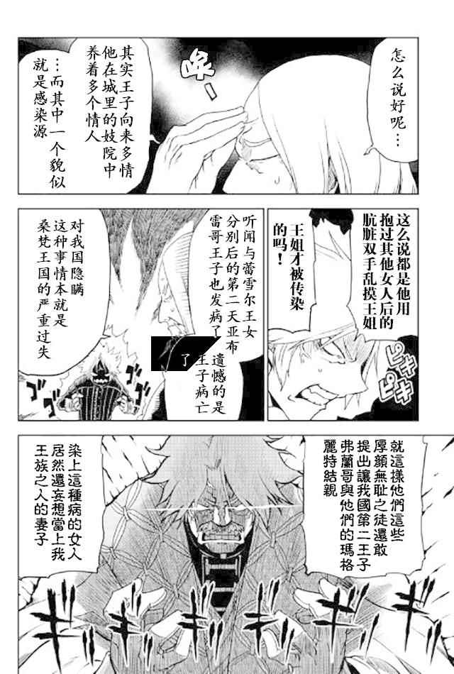 第24话9