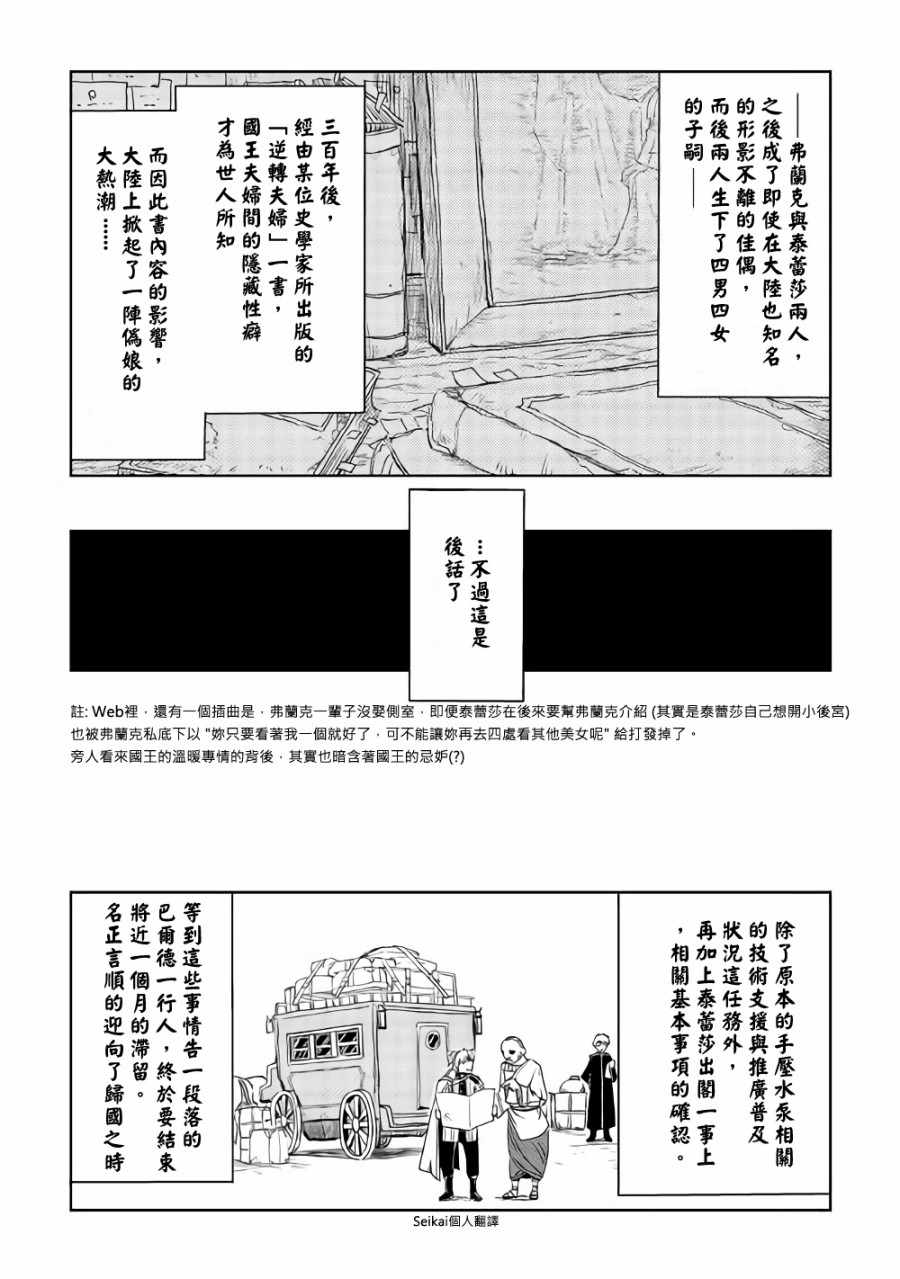 第41话20