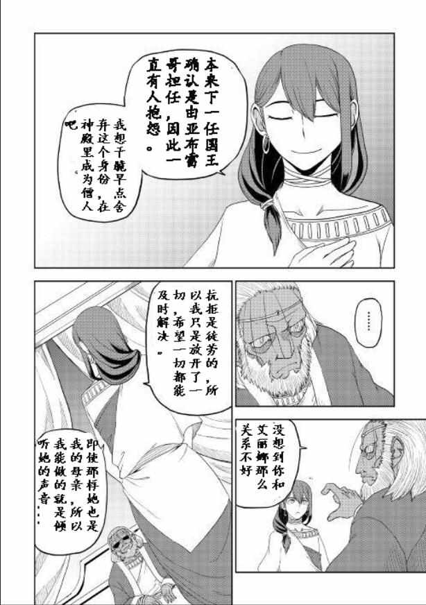 第32话15