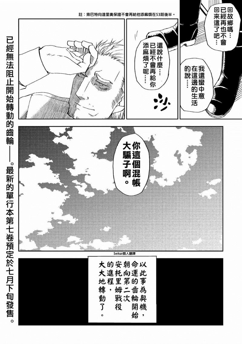 第56话29