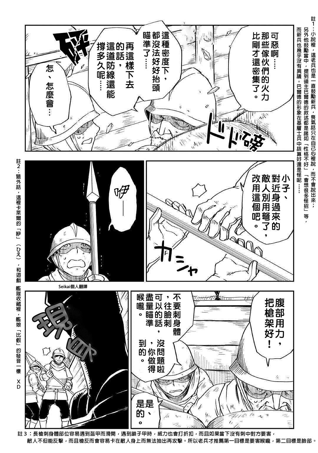 第64话9