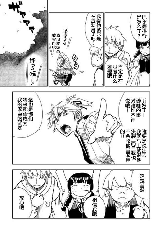 第3话6