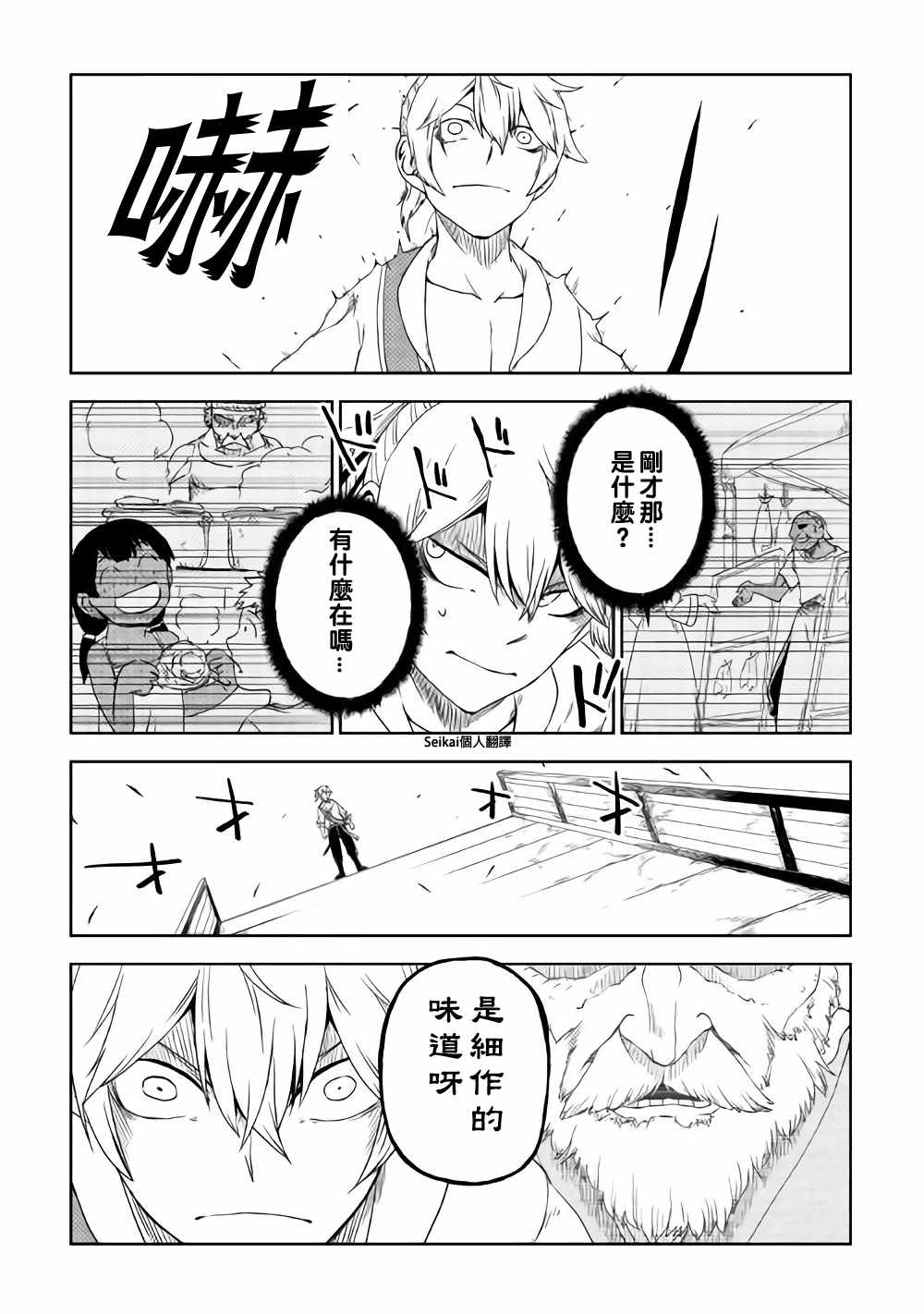 第40话3