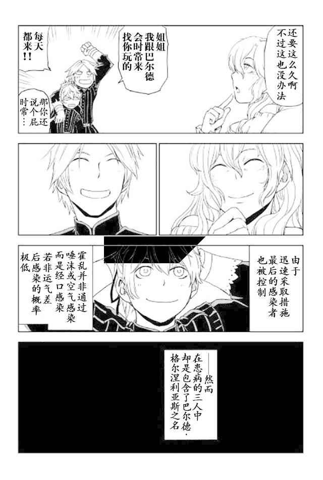 第23话23