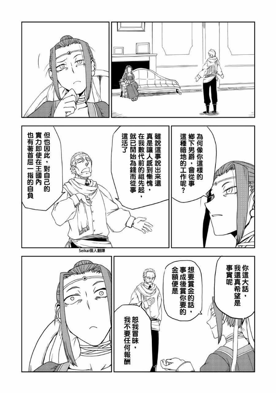 第39话19