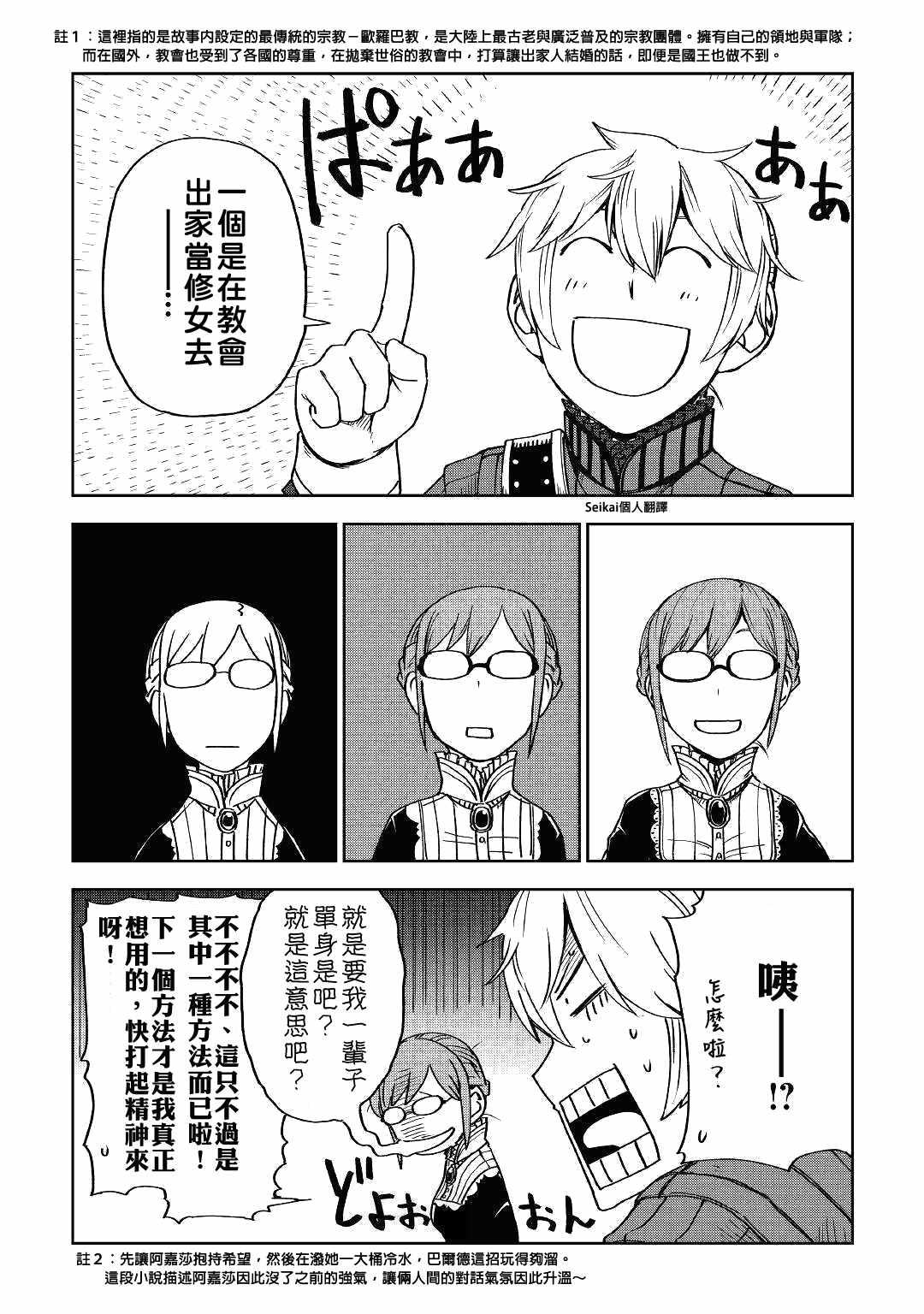第51话15