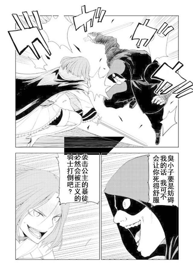 第29话7