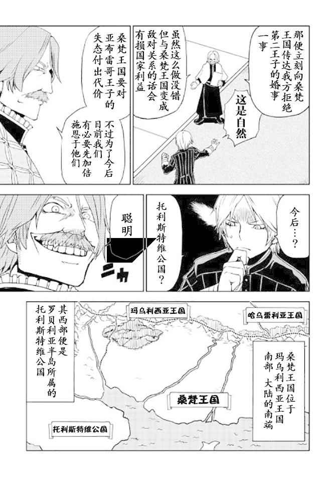 第24话10