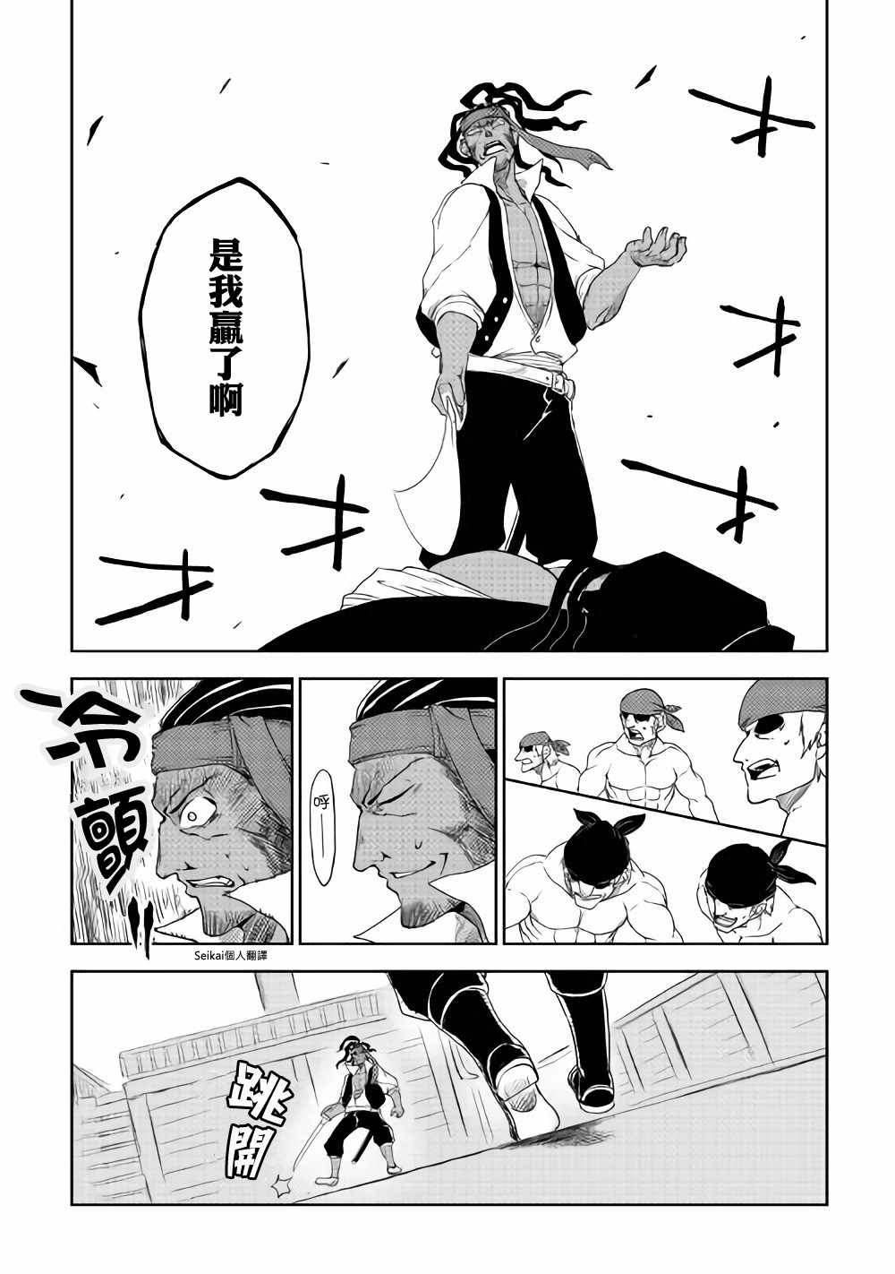 第38话13
