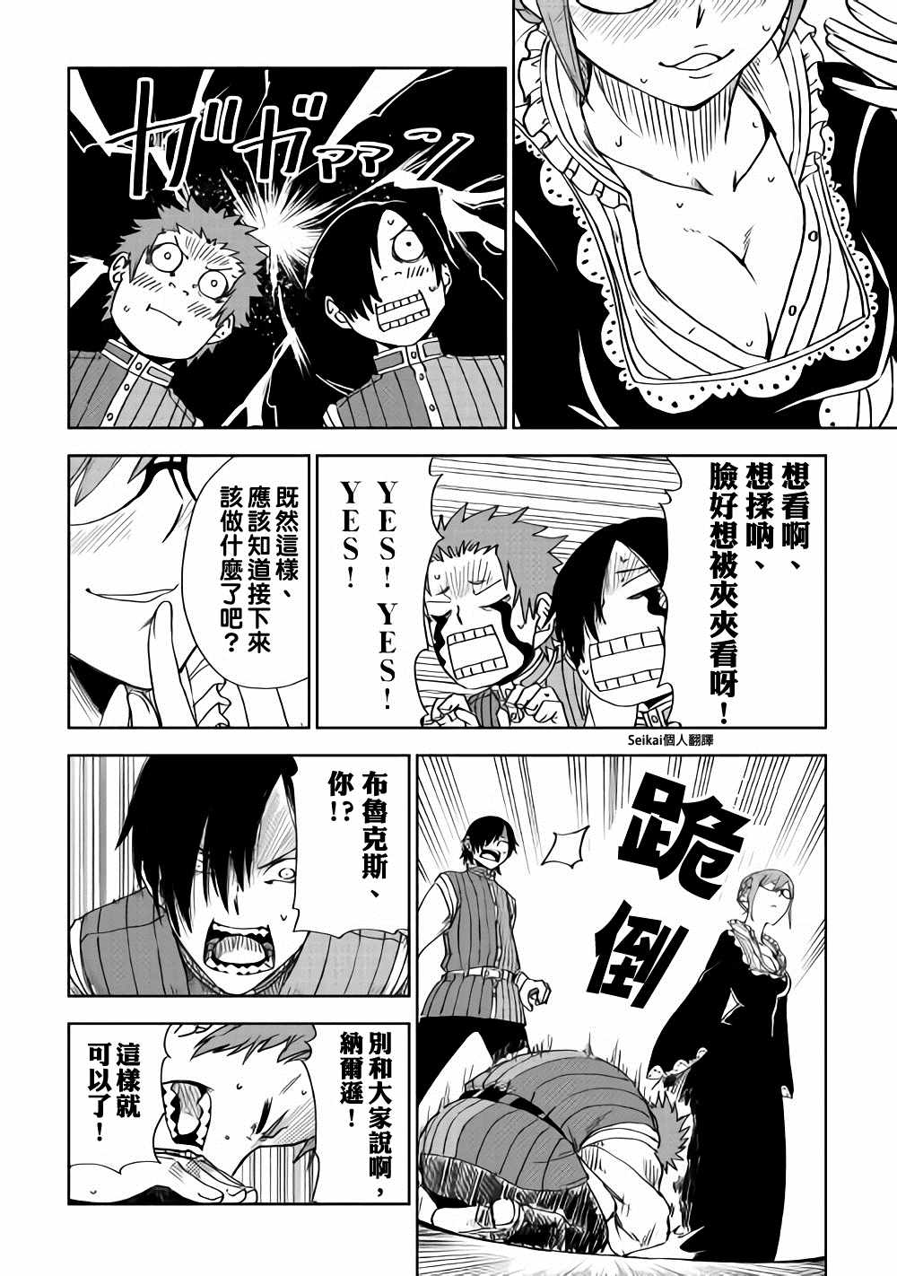 第47话26