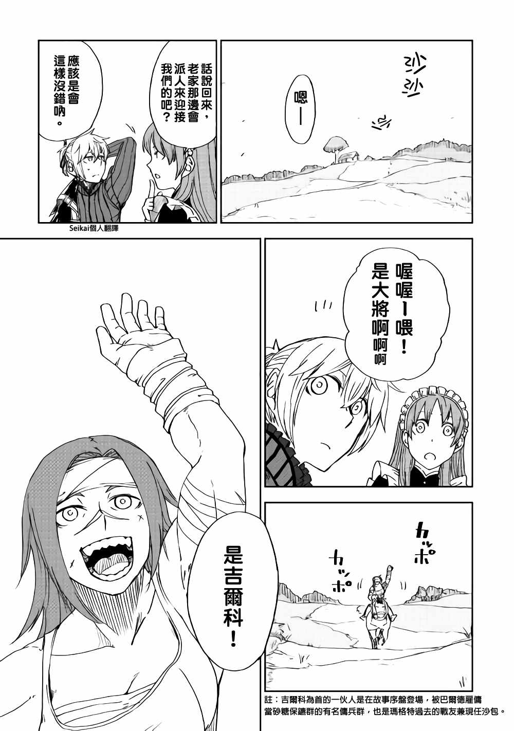 第45话5