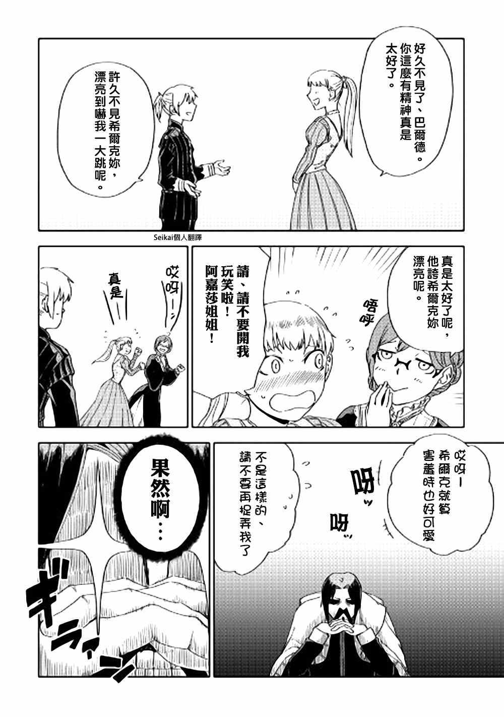 第44话13