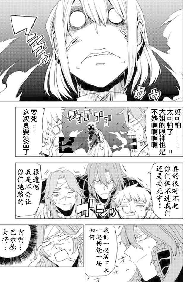 第25话20