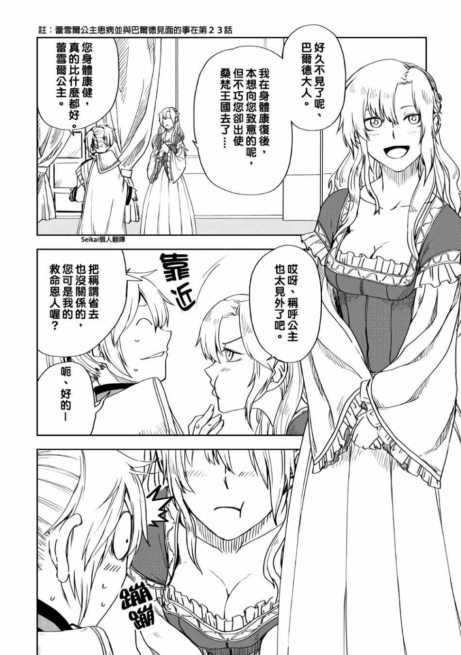第43话9