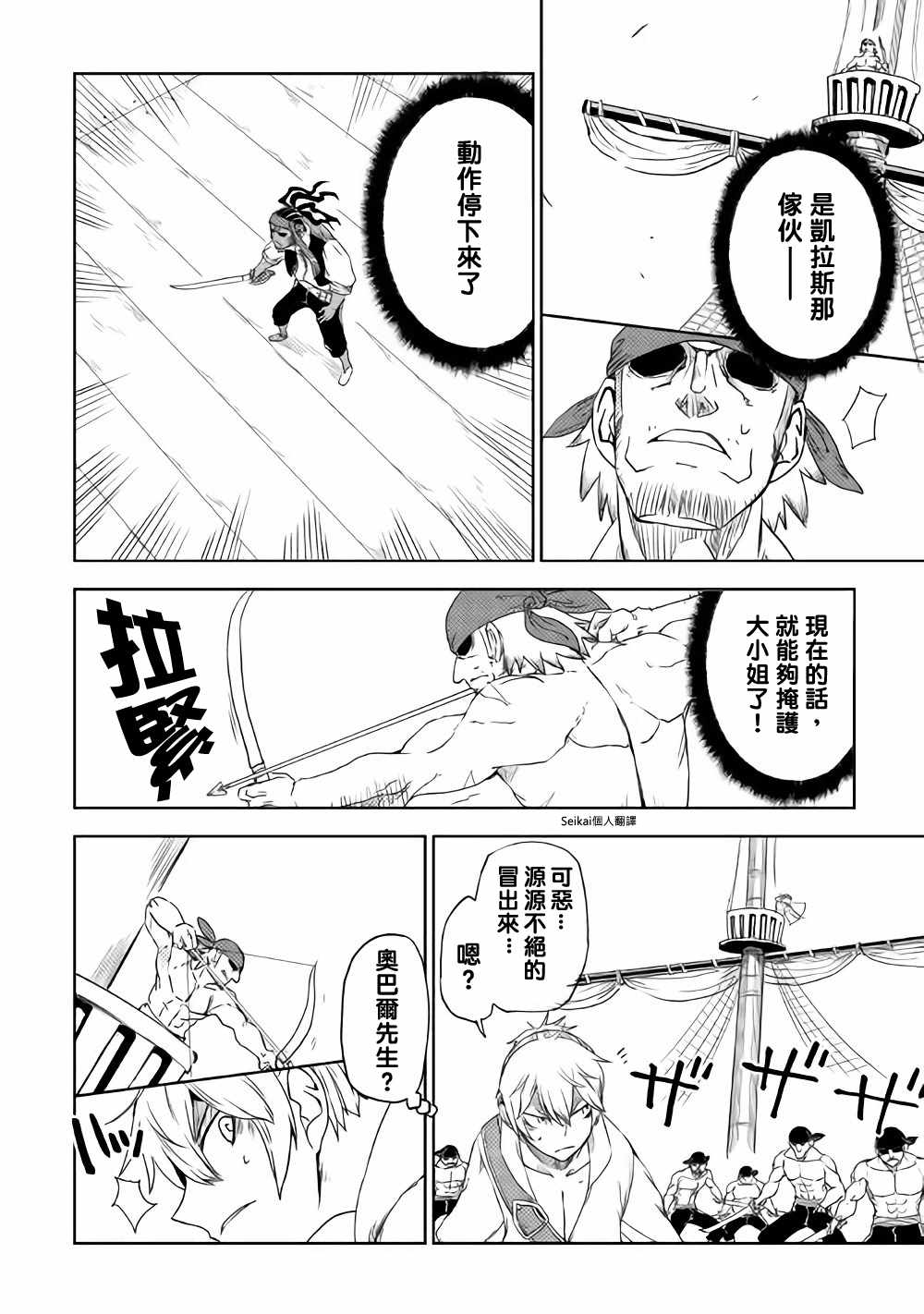 第38话8