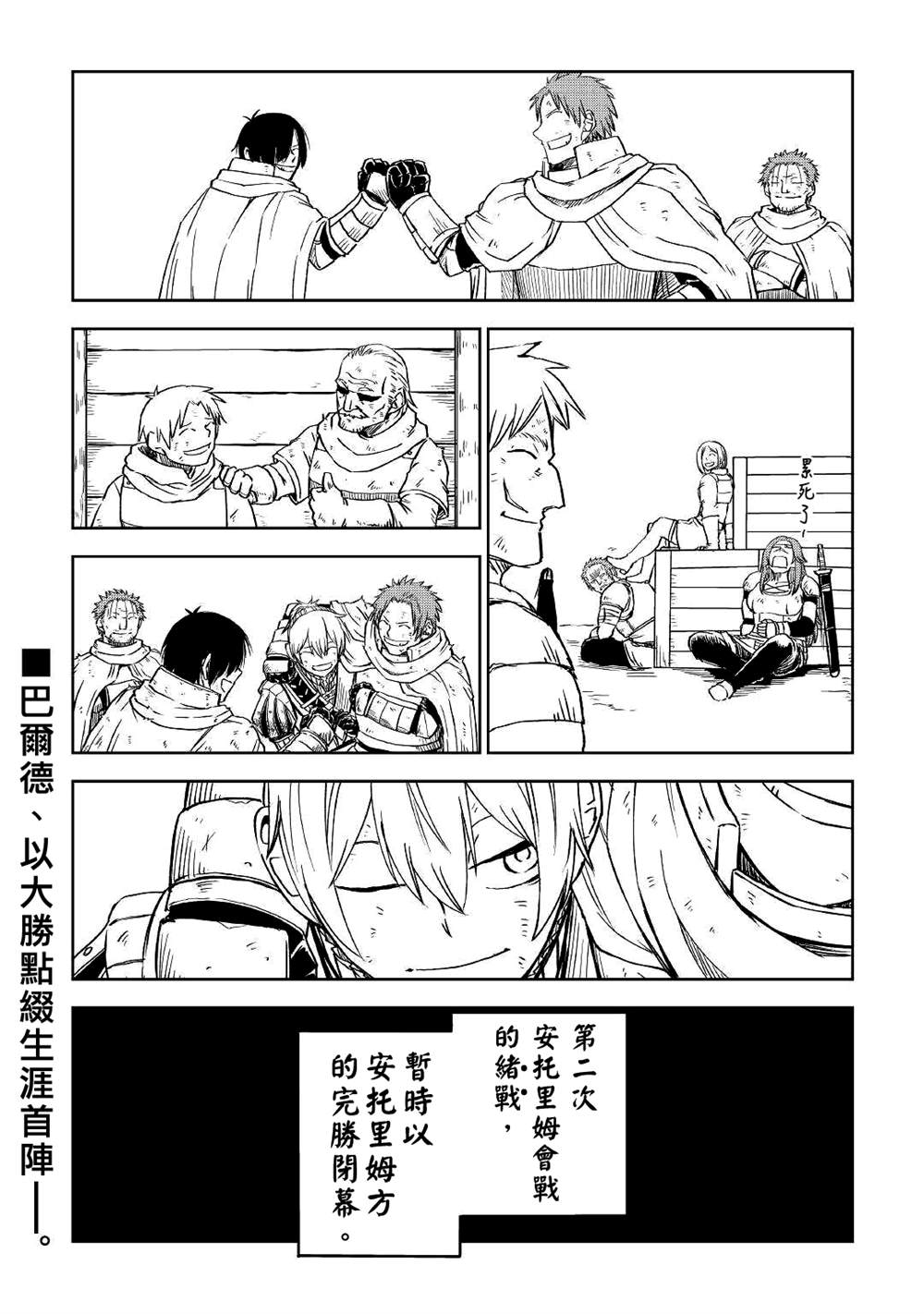 第68话22