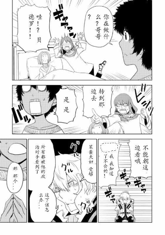 第30话6