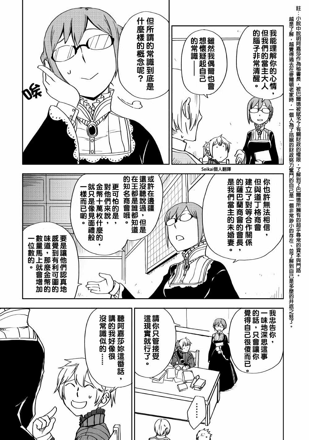 第47话8