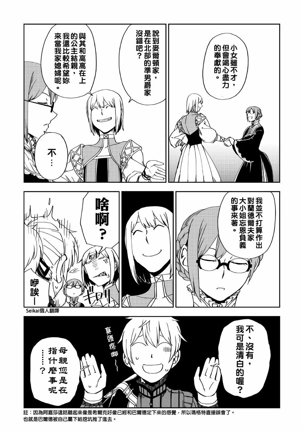 第45话17