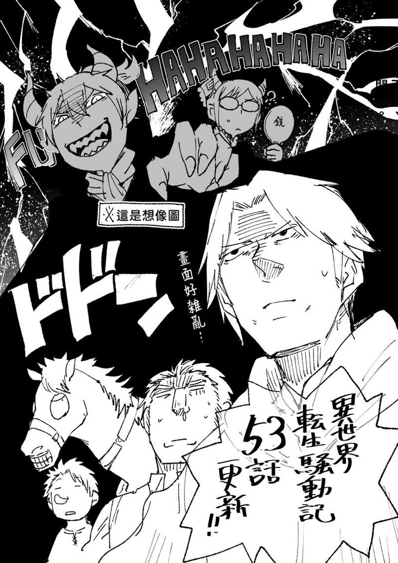 第53话0