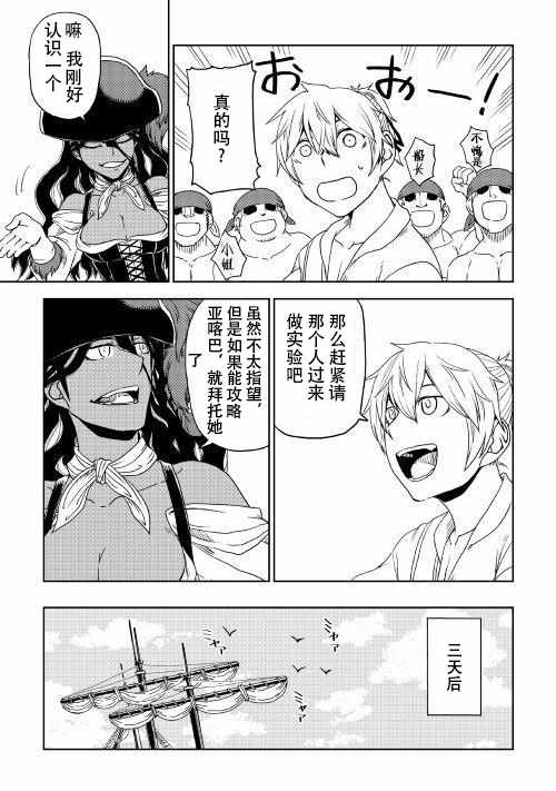 第34话12