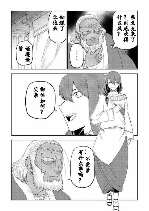 第32话13