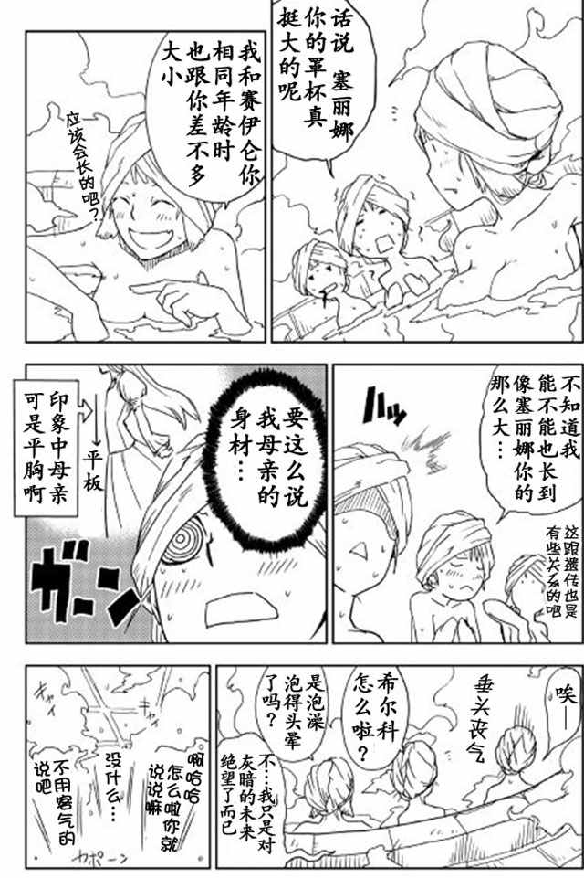 第15话13