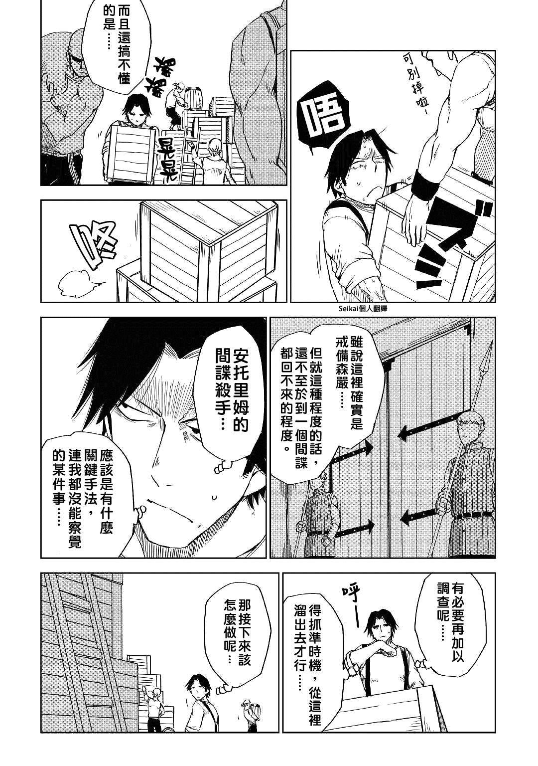 第54话12