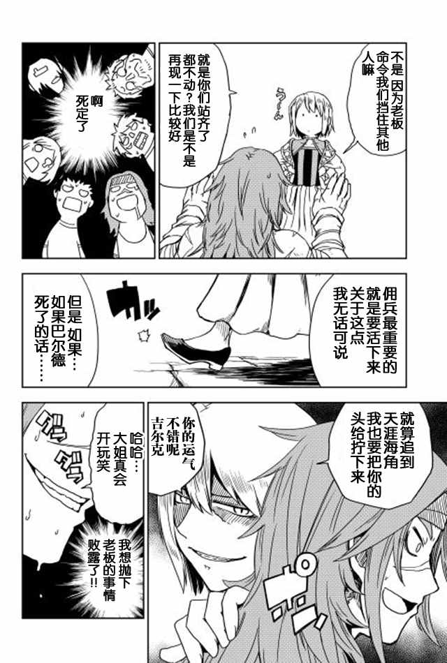 第10话9