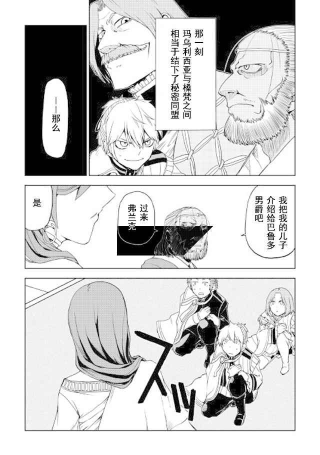 第26话16