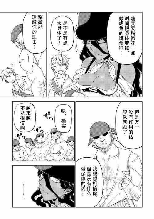 第34话8
