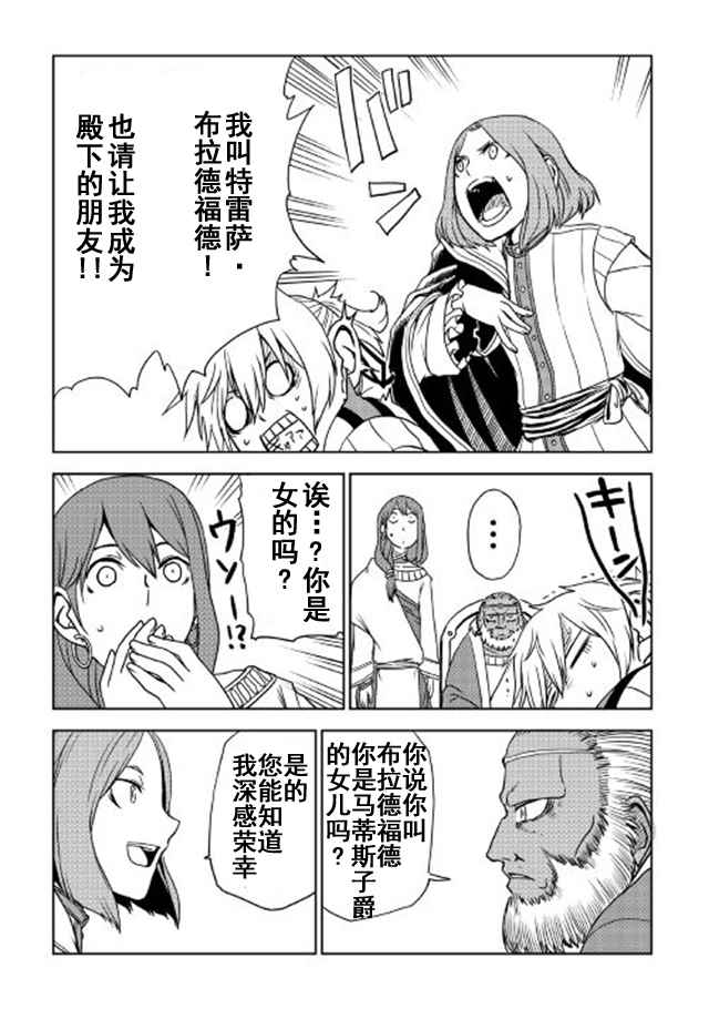 第27话4